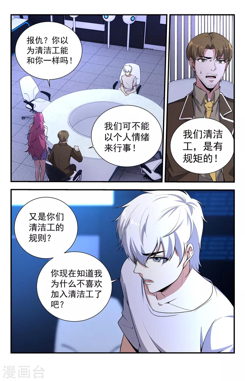 第228话 恶魔要来了！6