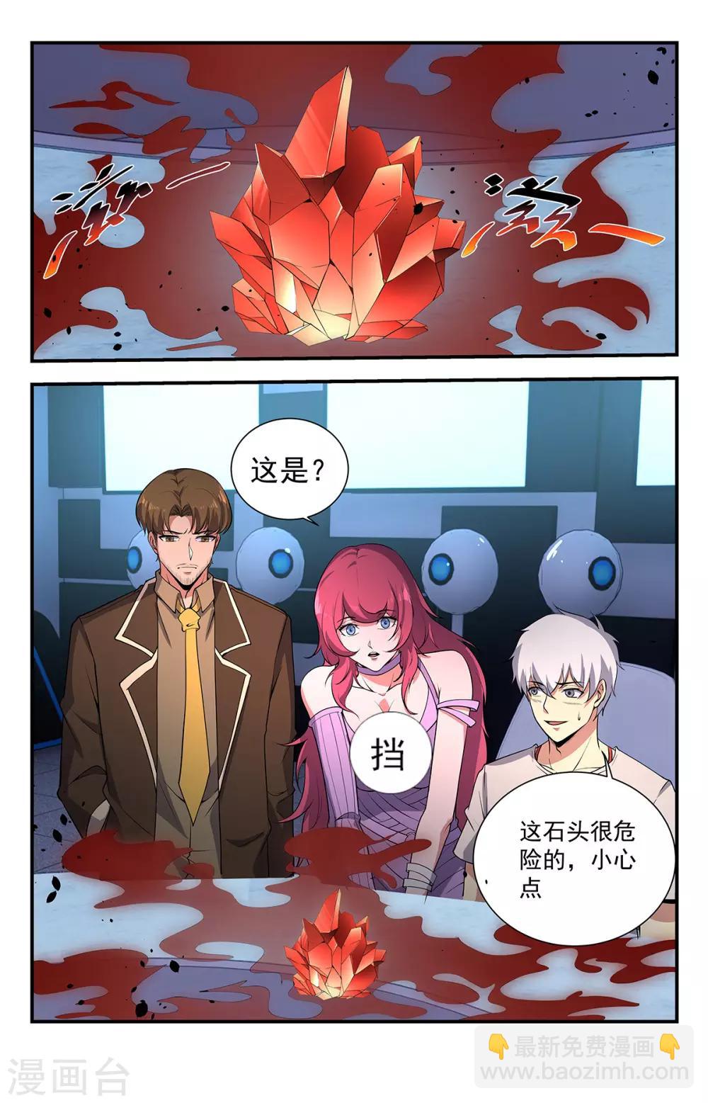 第228话 恶魔要来了！9