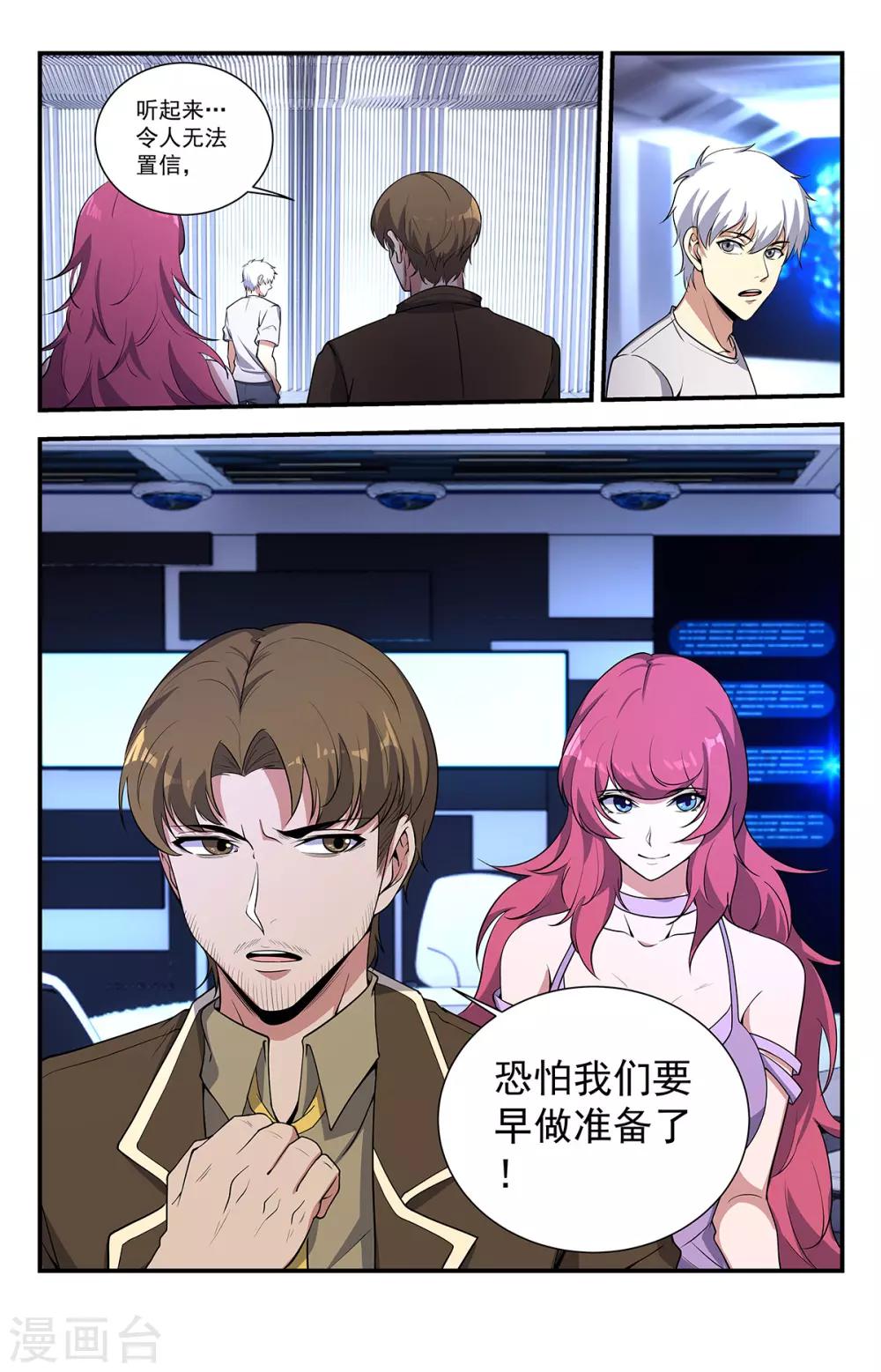 第229话 你的事不太好办10