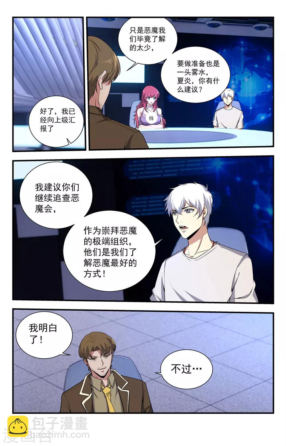 第229话 你的事不太好办11