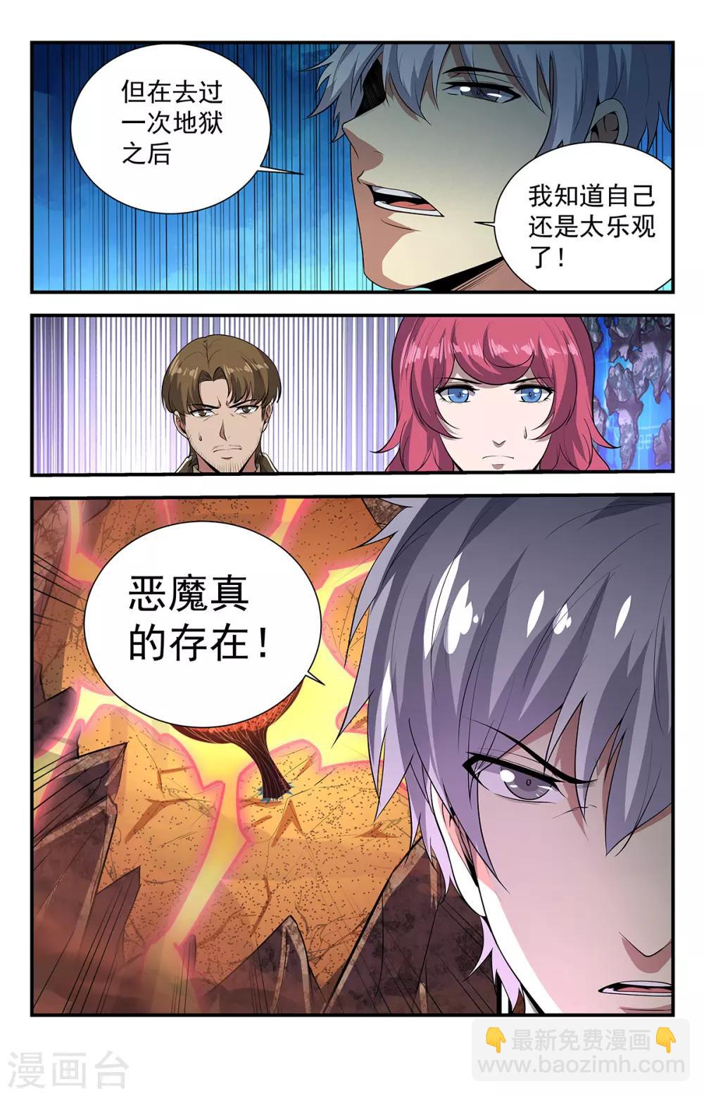 第229话 你的事不太好办4