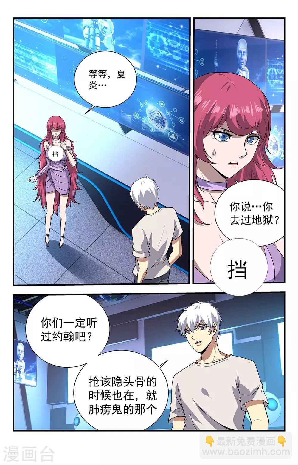 第229话 你的事不太好办6