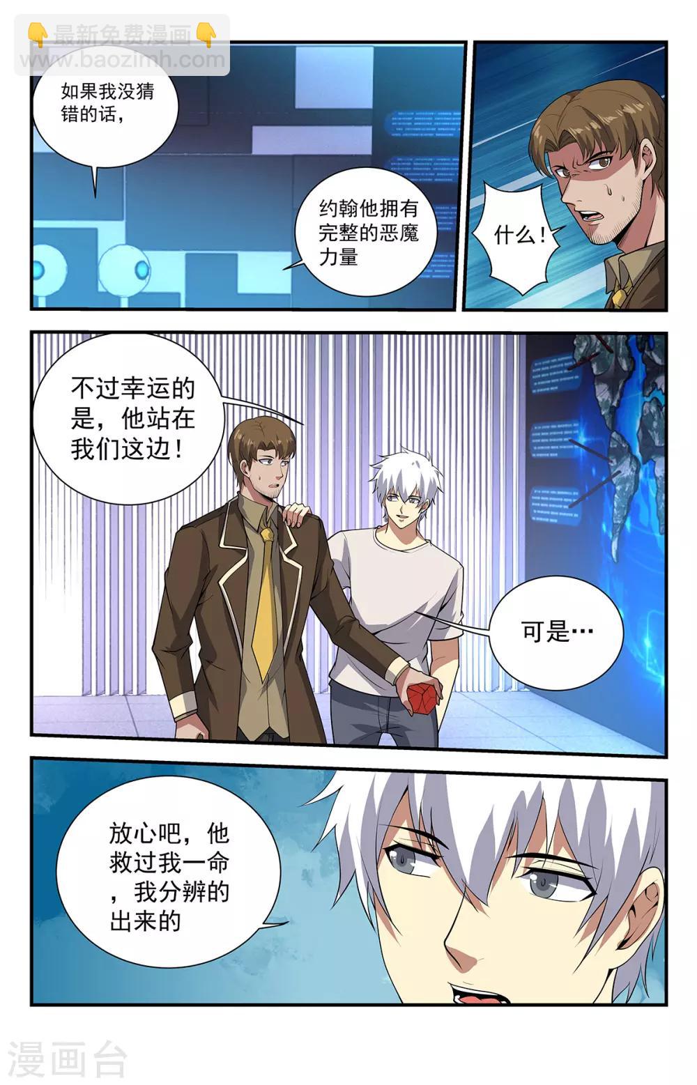 第229话 你的事不太好办8