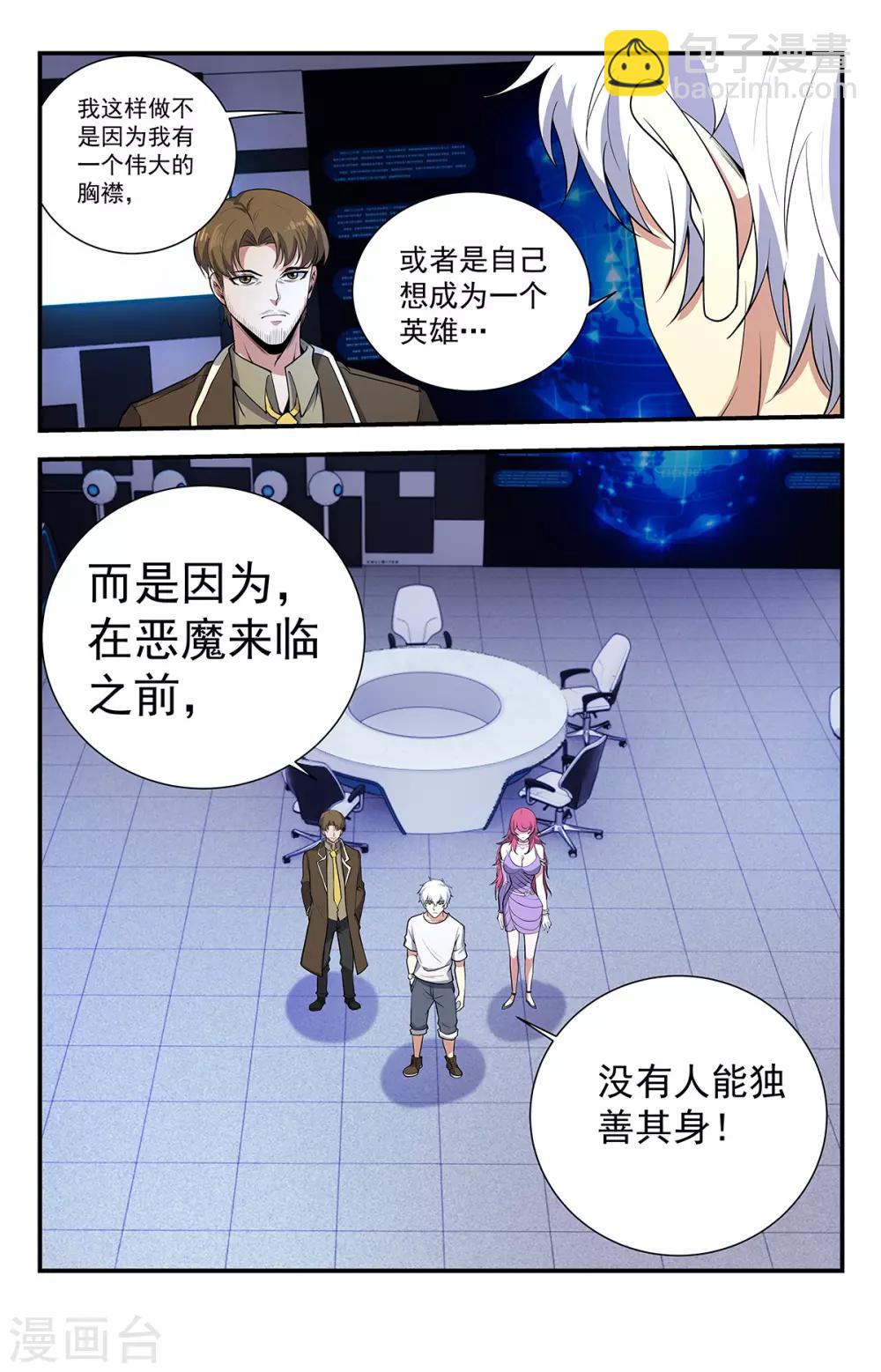 第229话 你的事不太好办9