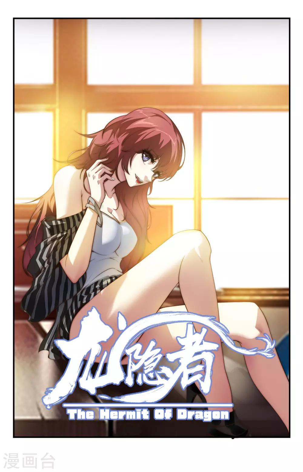 第230话 就这小屁孩？0