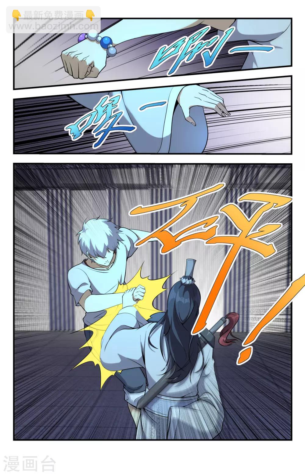 第230话 就这小屁孩？10