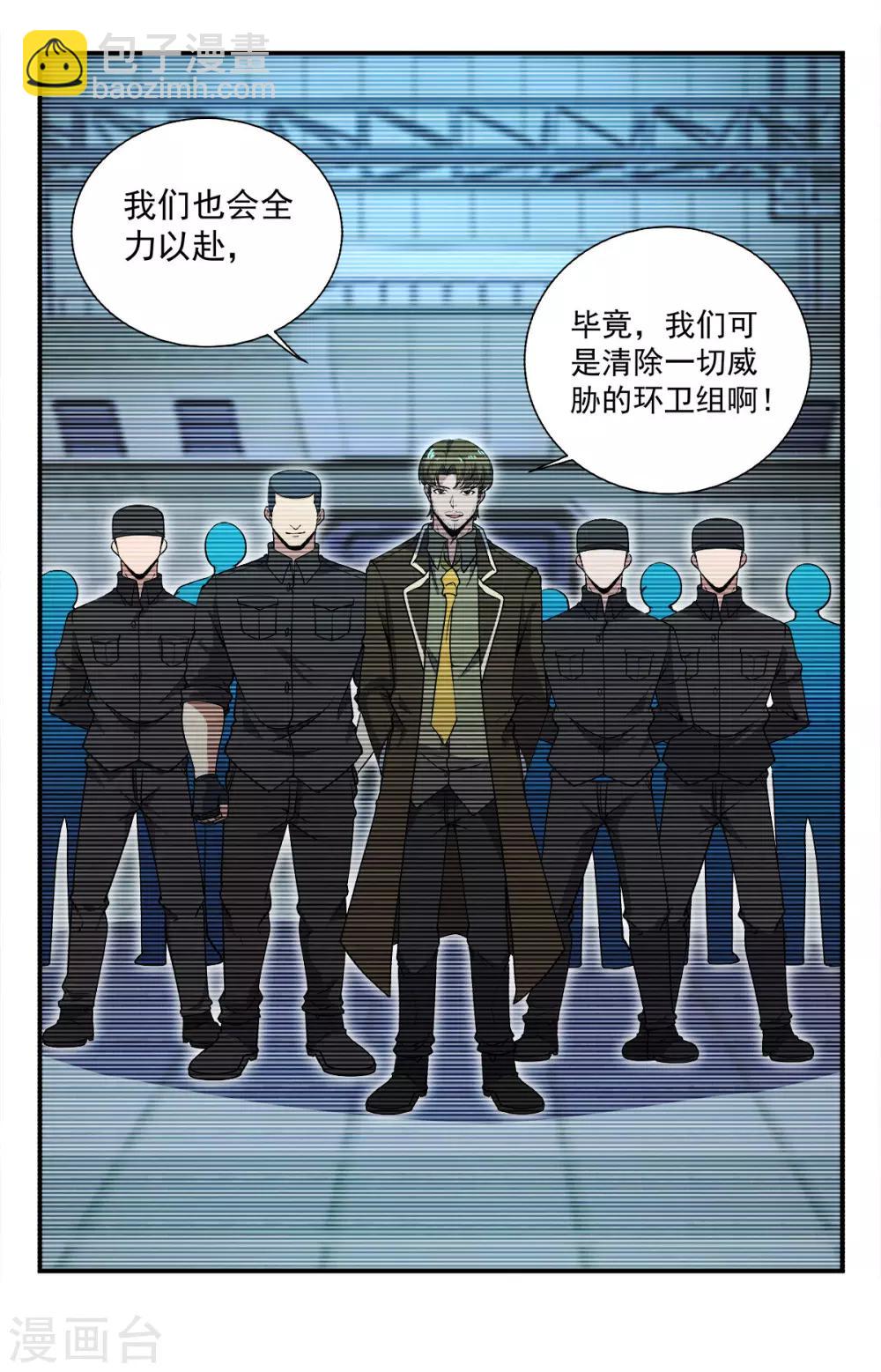 第230话 就这小屁孩？3