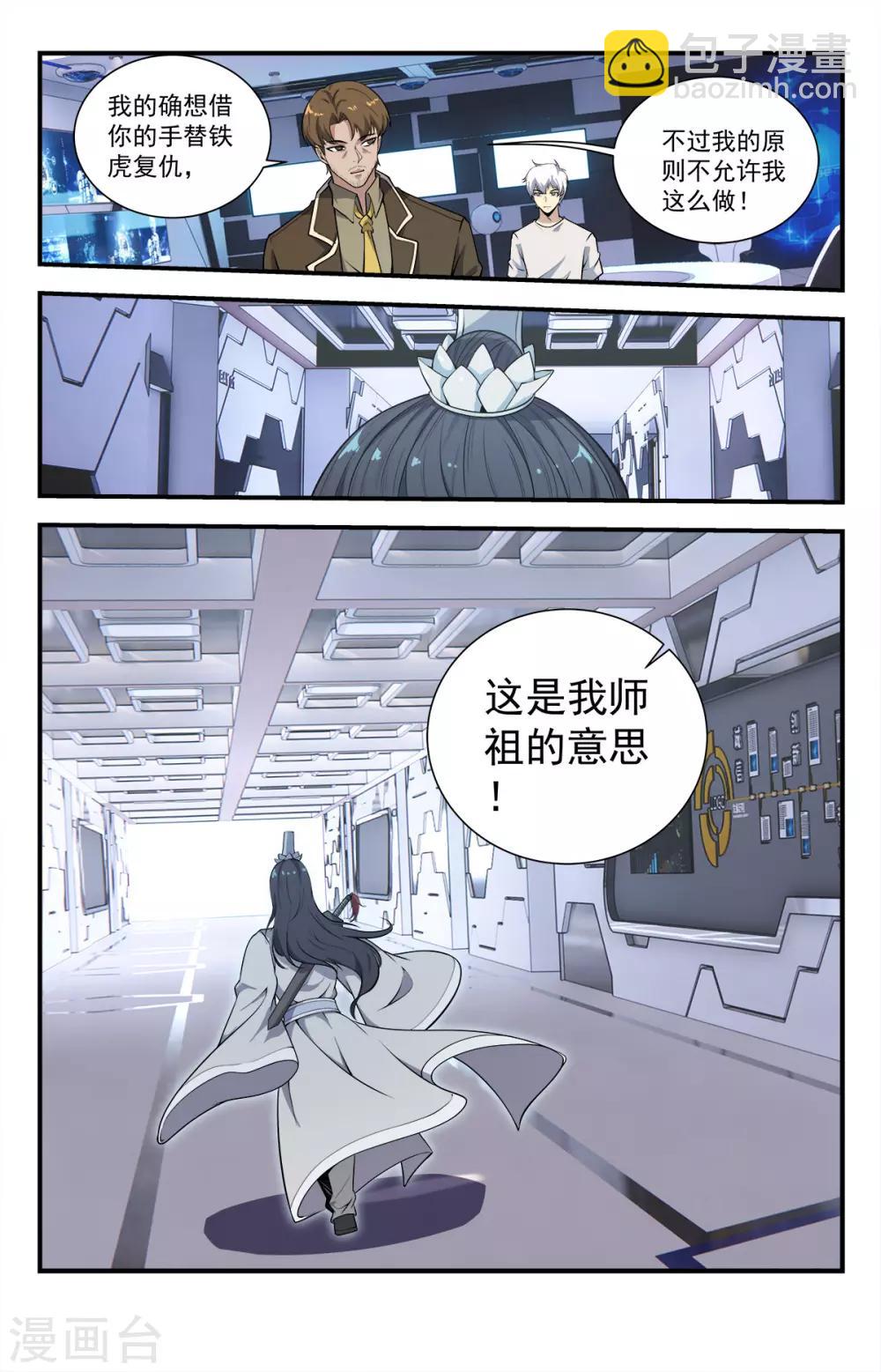 第230话 就这小屁孩？7