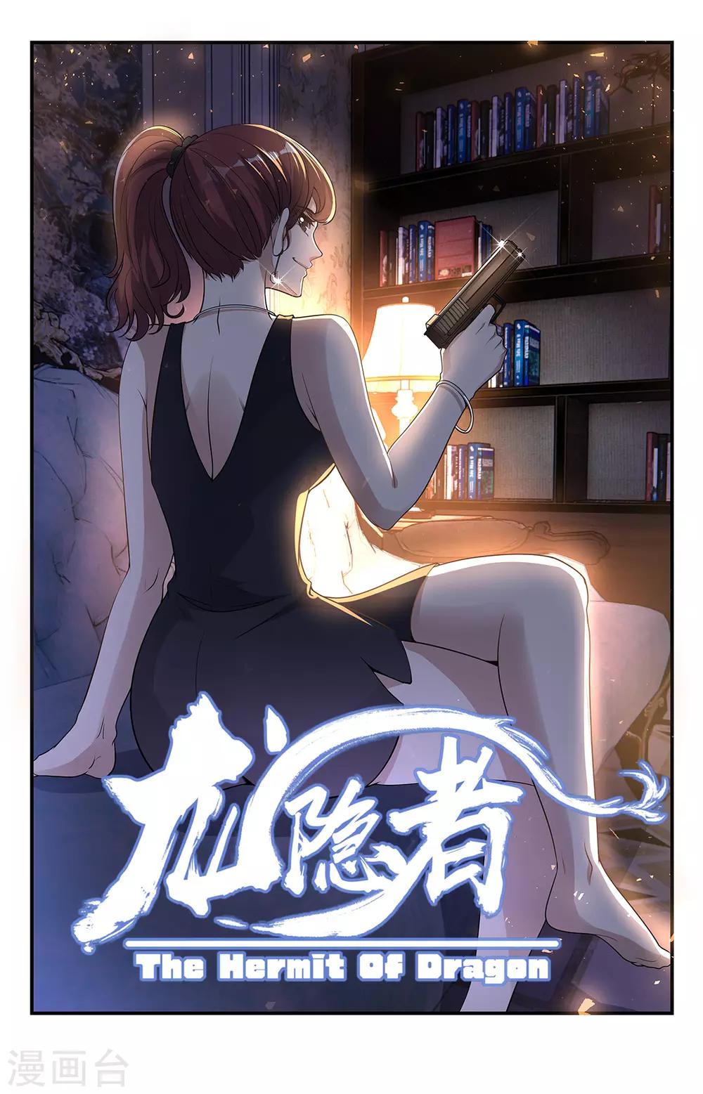 第231话 该隐的种子0