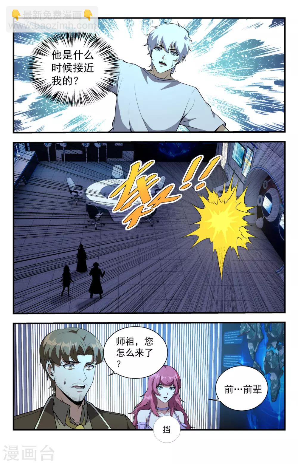 第231话 该隐的种子1