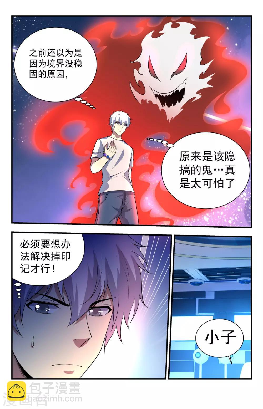 第231话 该隐的种子10
