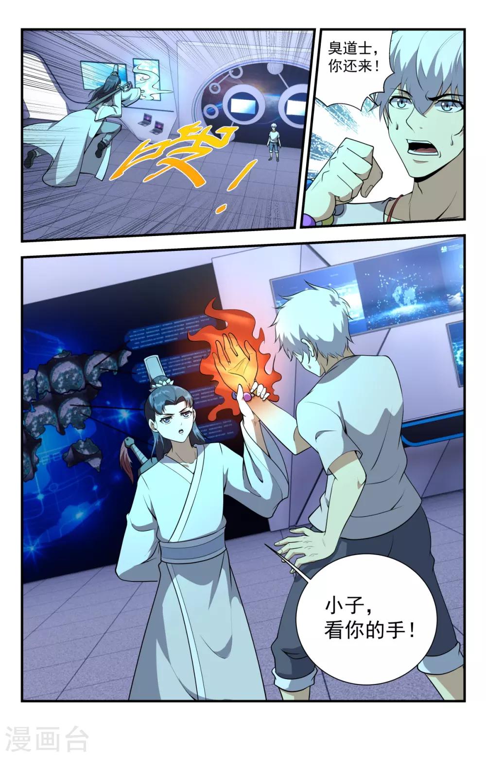第231话 该隐的种子3