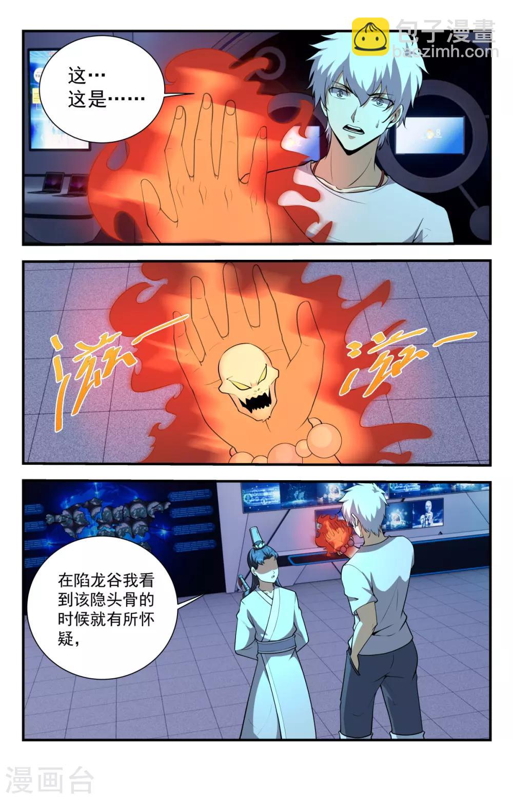 第231话 该隐的种子4
