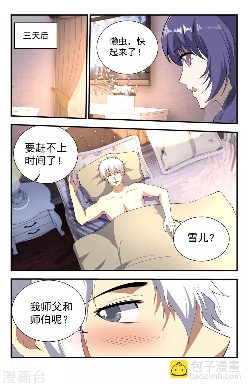 第234话 一刀流重现江湖1