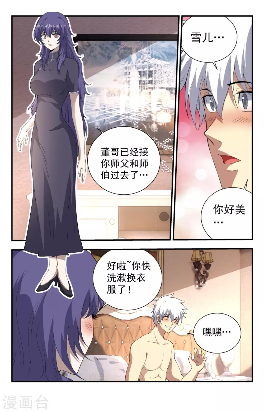 第234话 一刀流重现江湖2