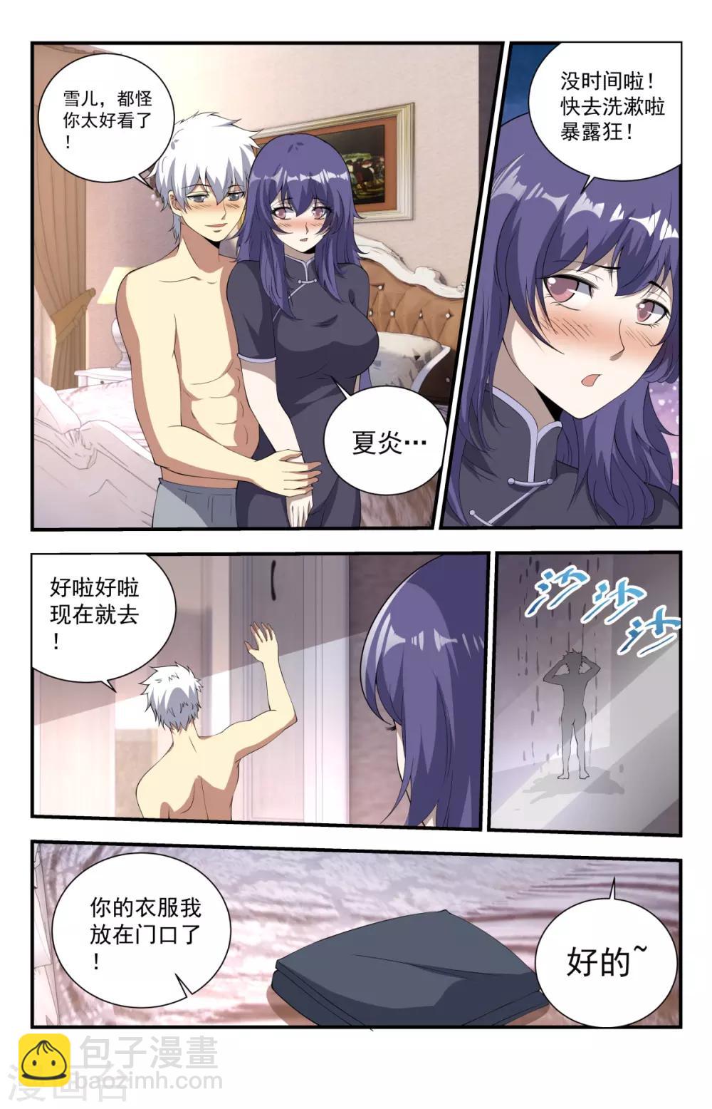 第234话 一刀流重现江湖3