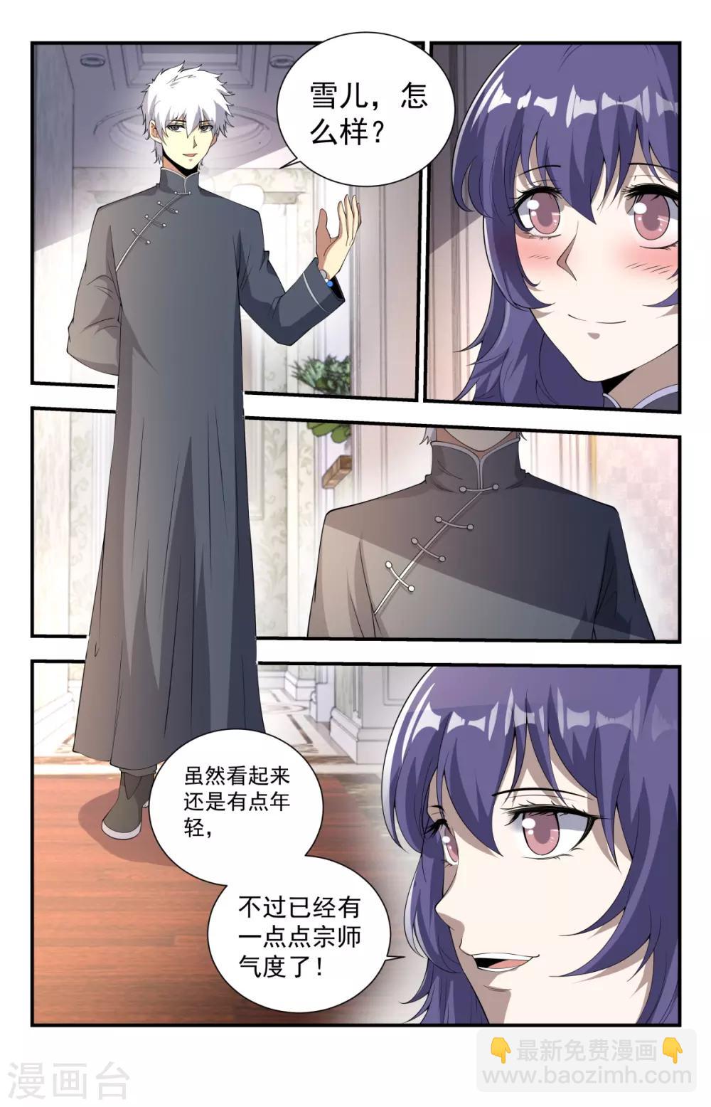 第234话 一刀流重现江湖4