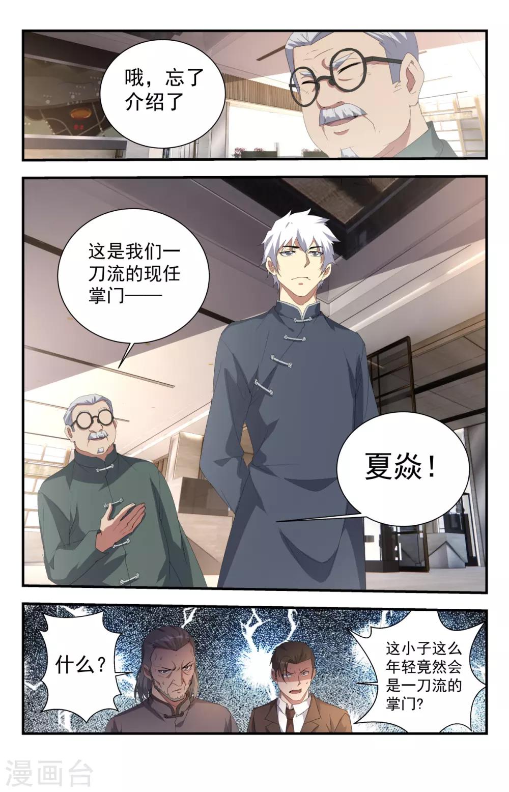 第235话 玉雕王邓通10