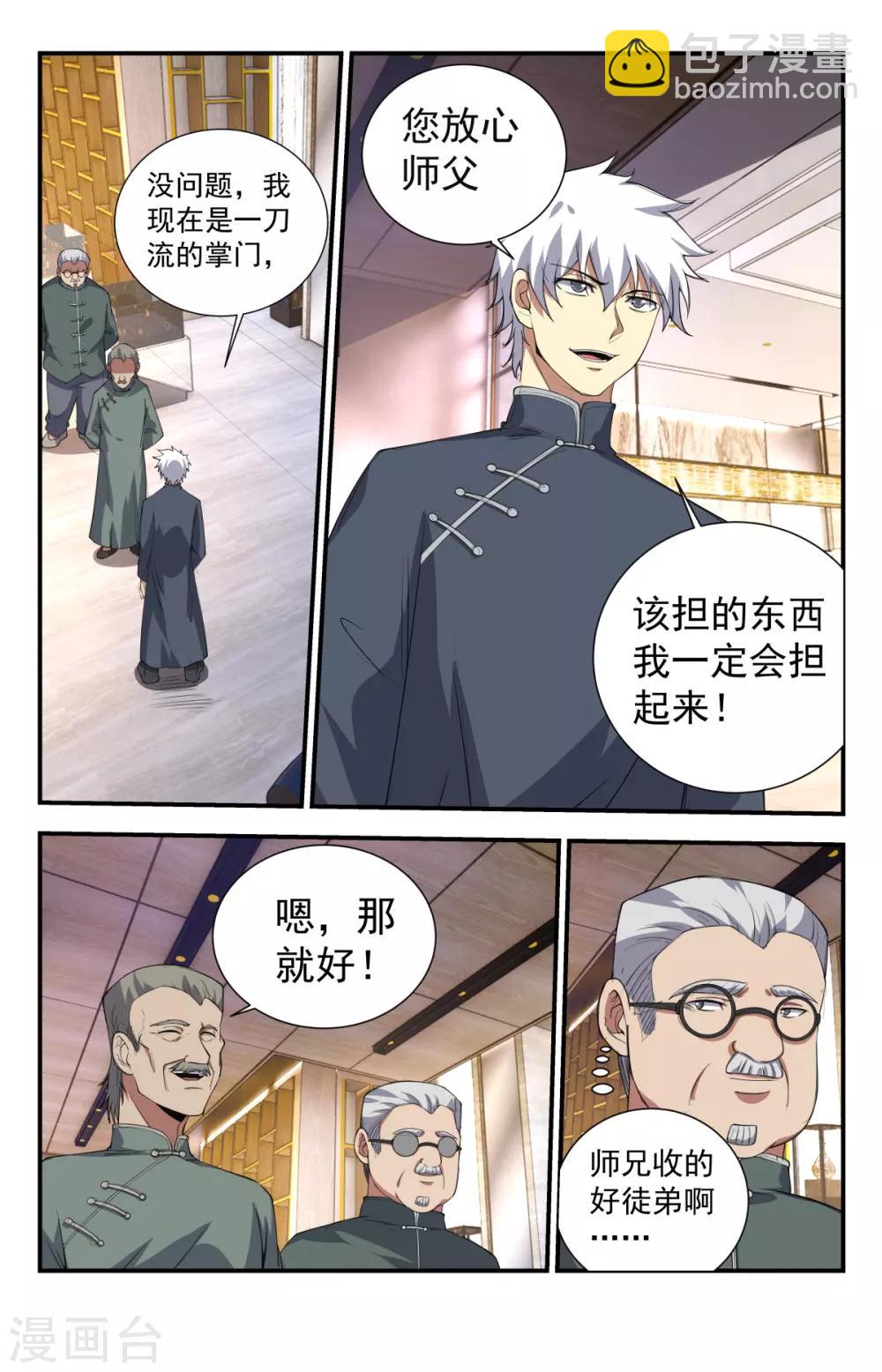 第235话 玉雕王邓通3