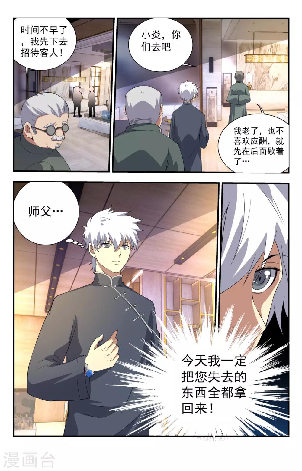 第235话 玉雕王邓通4