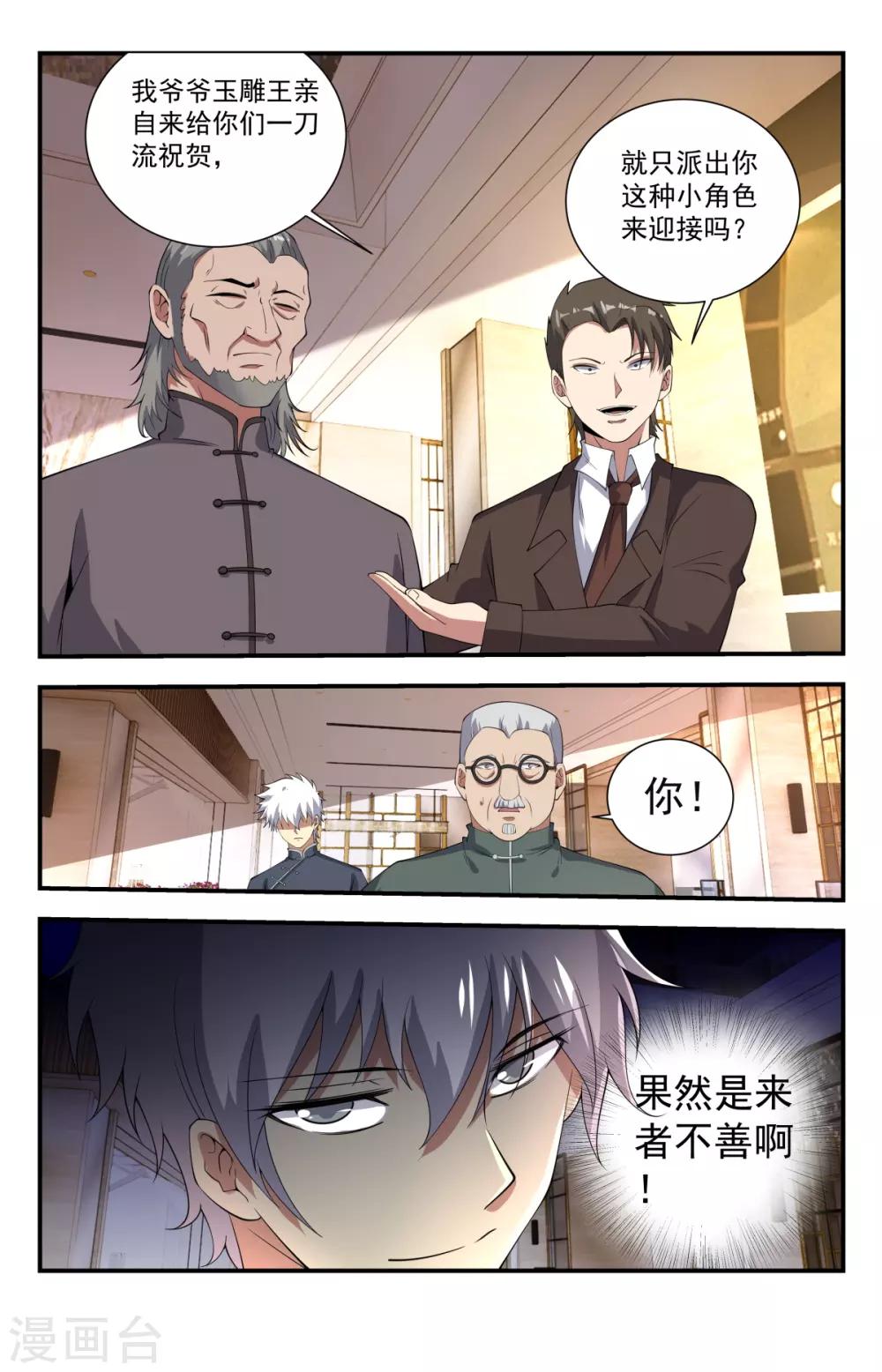 第235话 玉雕王邓通7