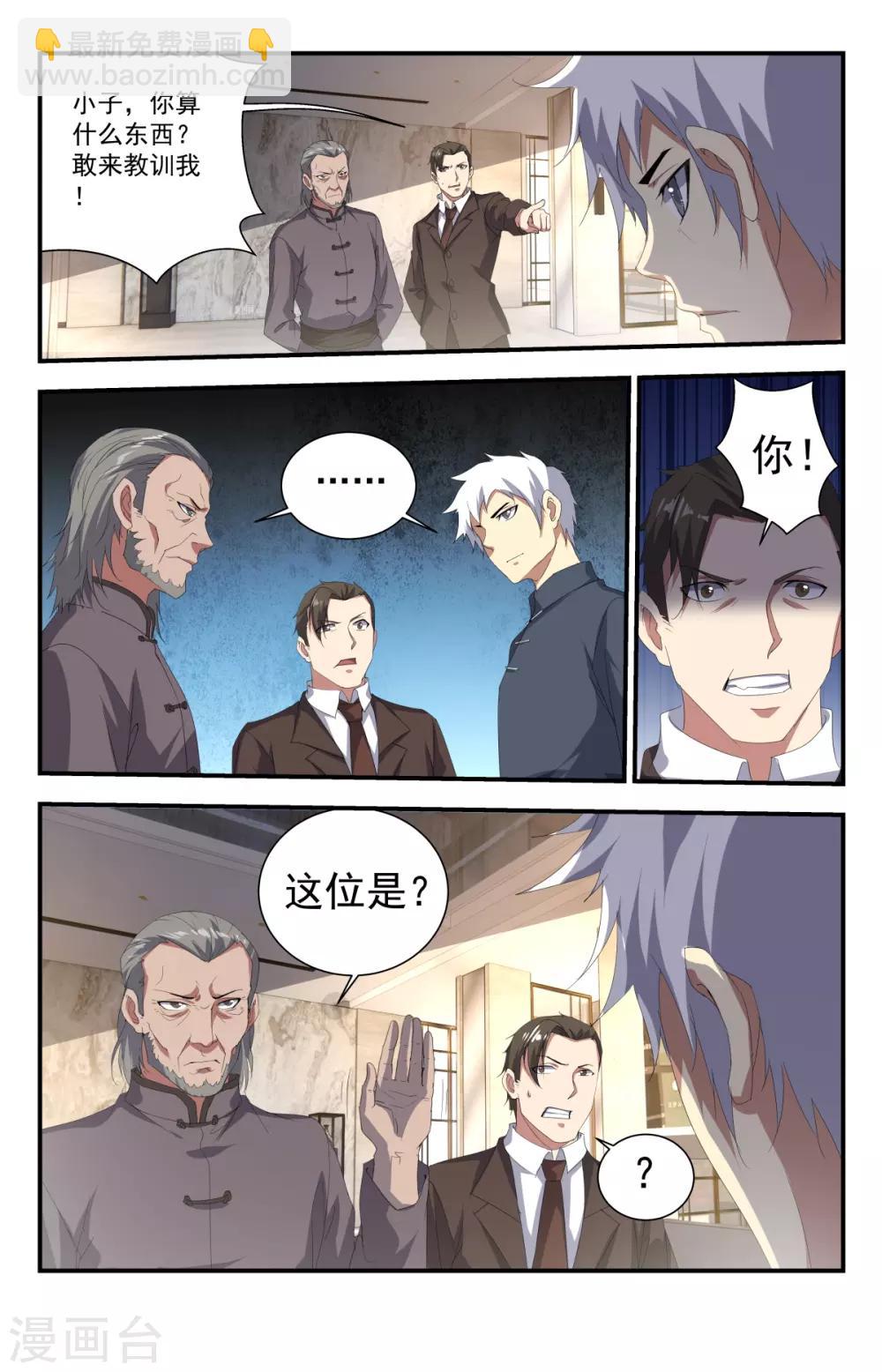 第235话 玉雕王邓通9