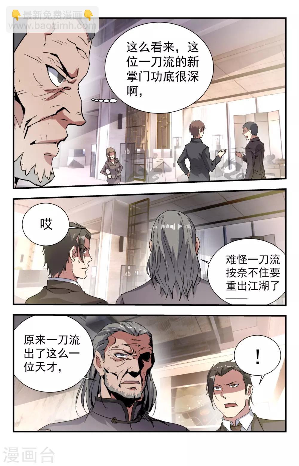 第236话 排场不小啊1