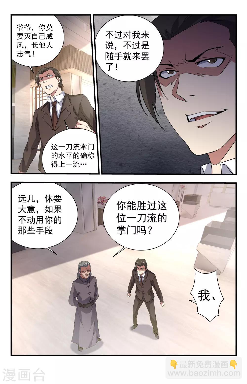 第236话 排场不小啊2