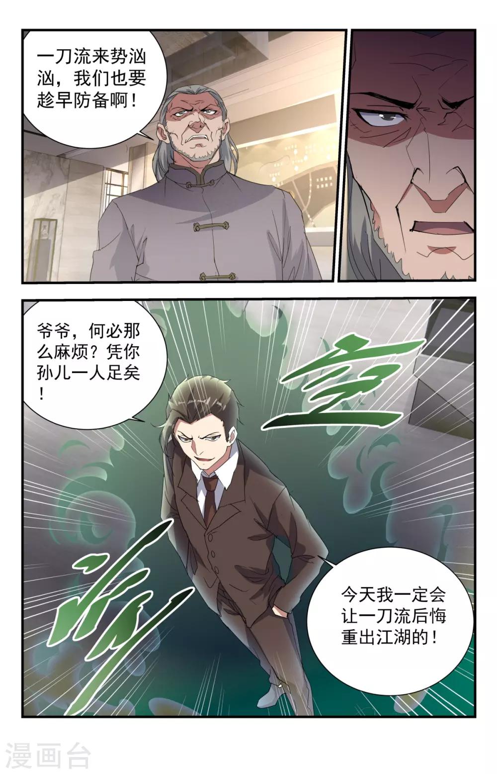 第236话 排场不小啊3