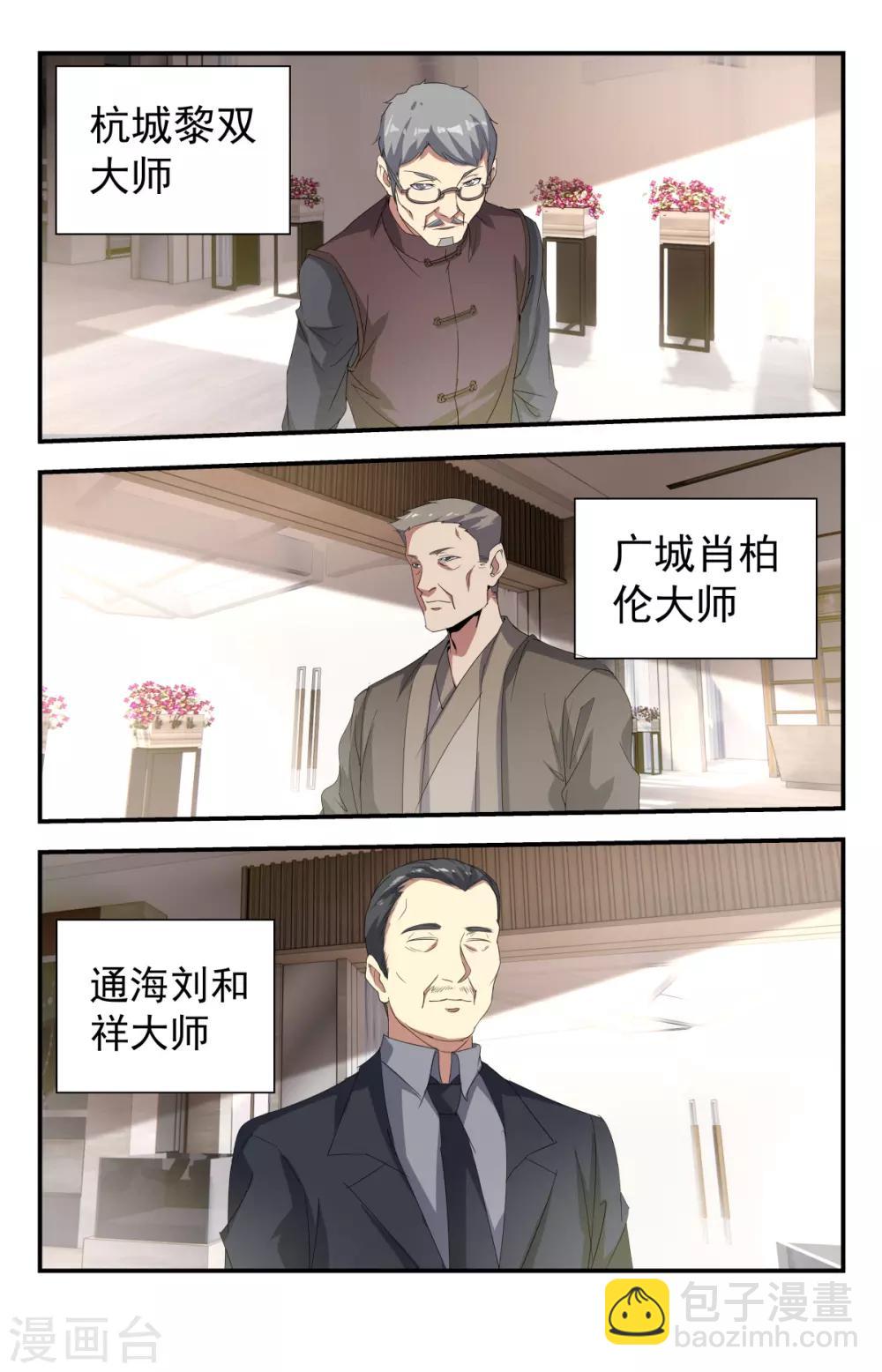 第236话 排场不小啊6