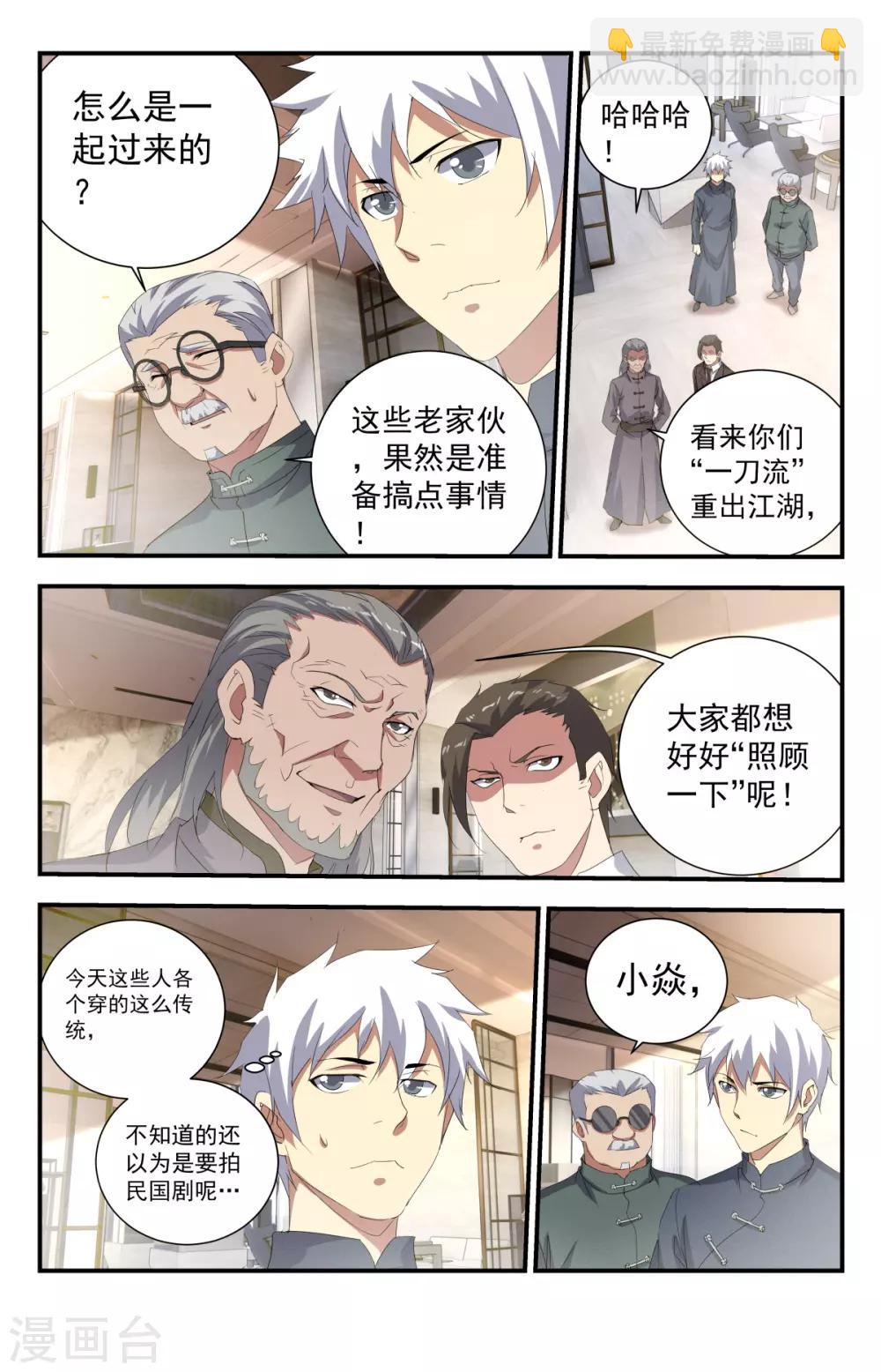 第236话 排场不小啊7
