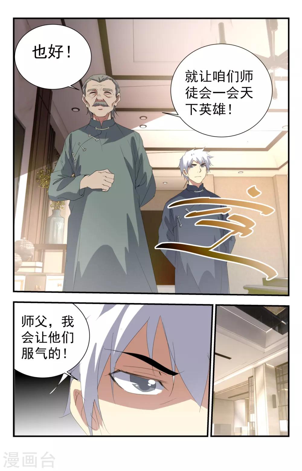 第236话 排场不小啊9