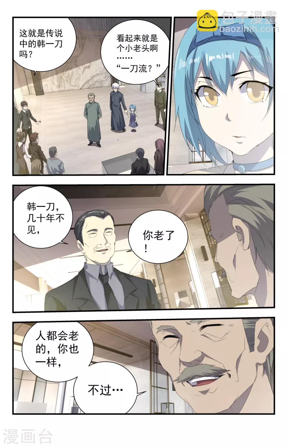 第237话 怎么都哑巴了？1