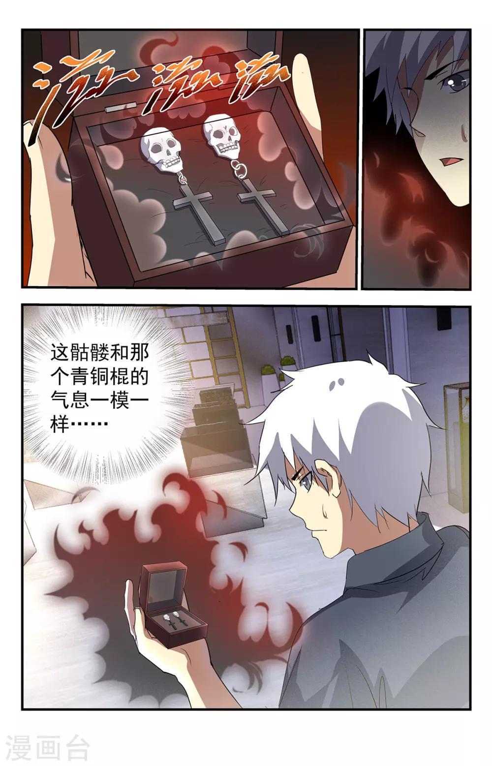 第237话 怎么都哑巴了？14