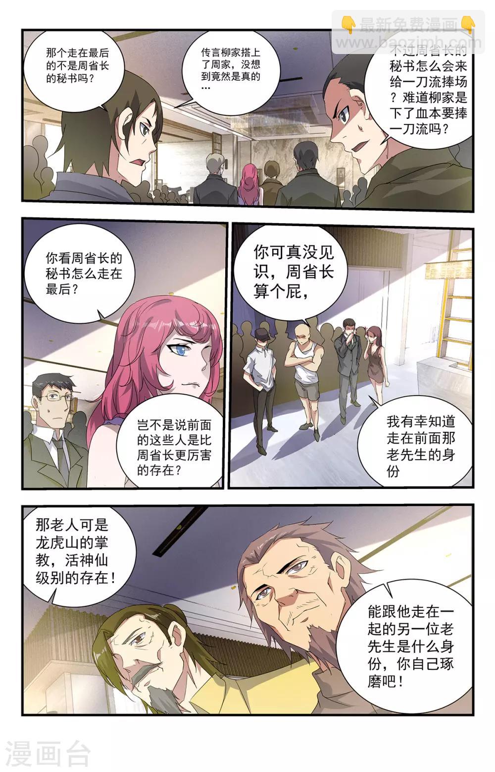第237话 怎么都哑巴了？7