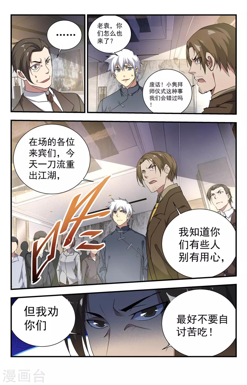 第237话 怎么都哑巴了？9