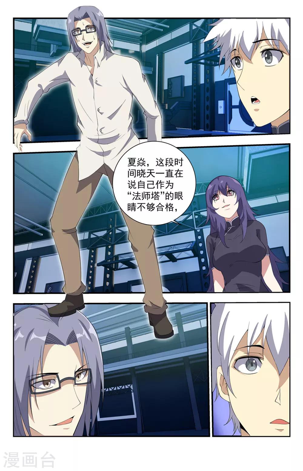 第238话 小嘴真甜！10