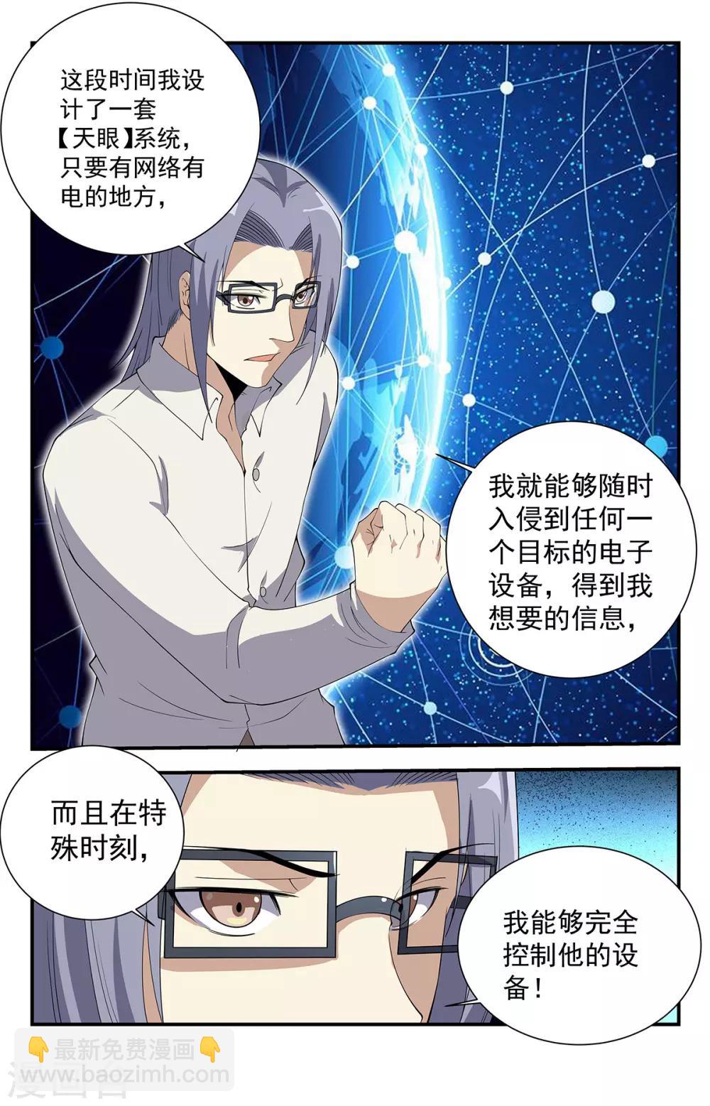 第238话 小嘴真甜！11
