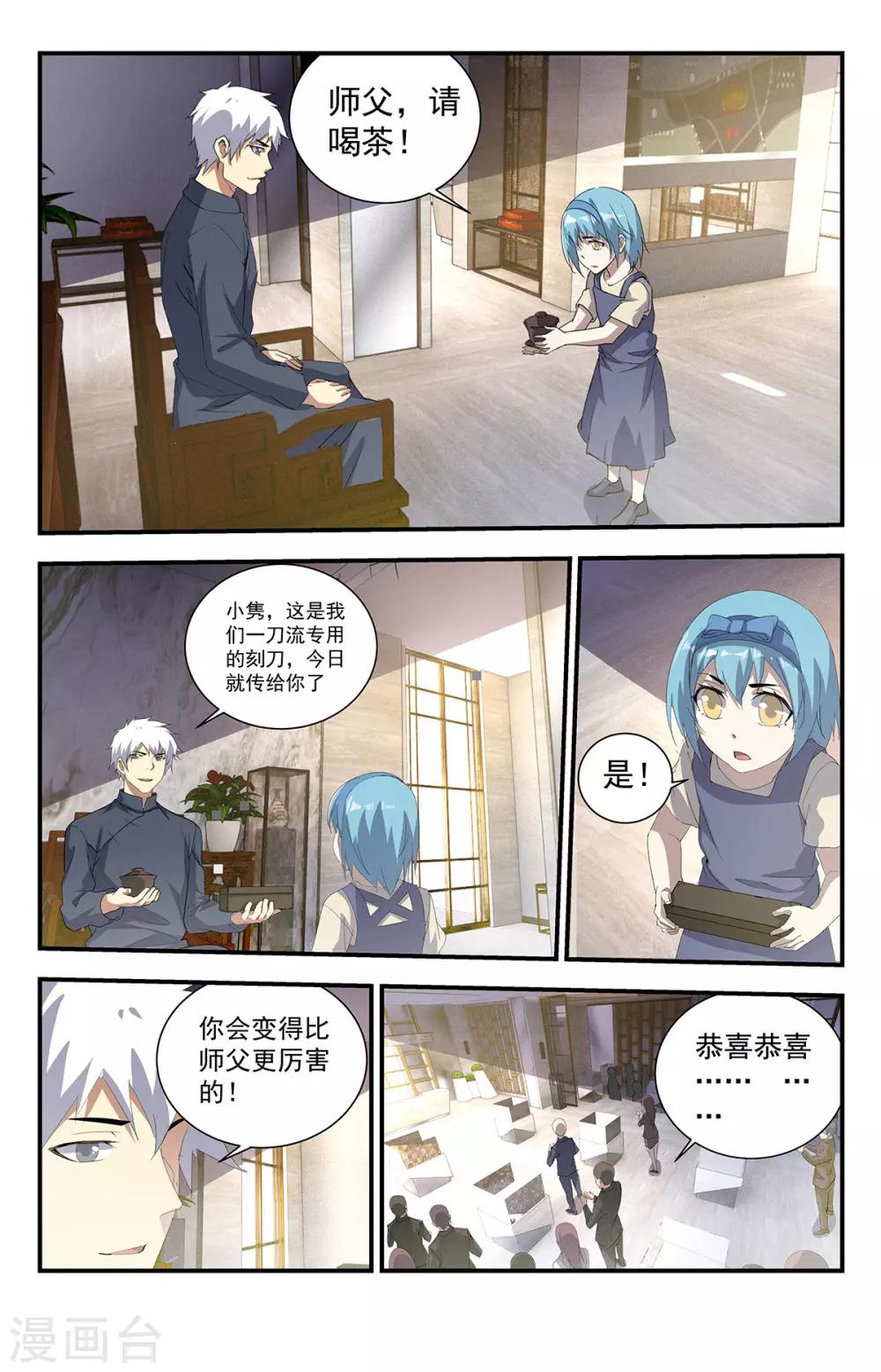 第238话 小嘴真甜！3