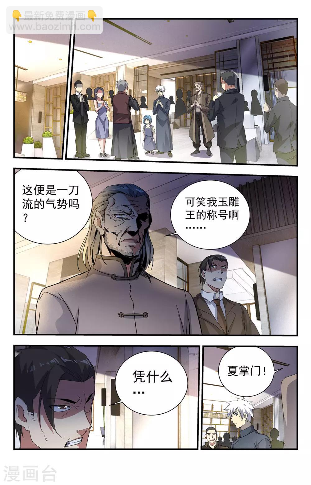 第238话 小嘴真甜！4