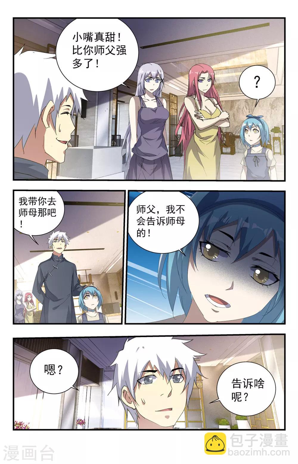 第238话 小嘴真甜！6
