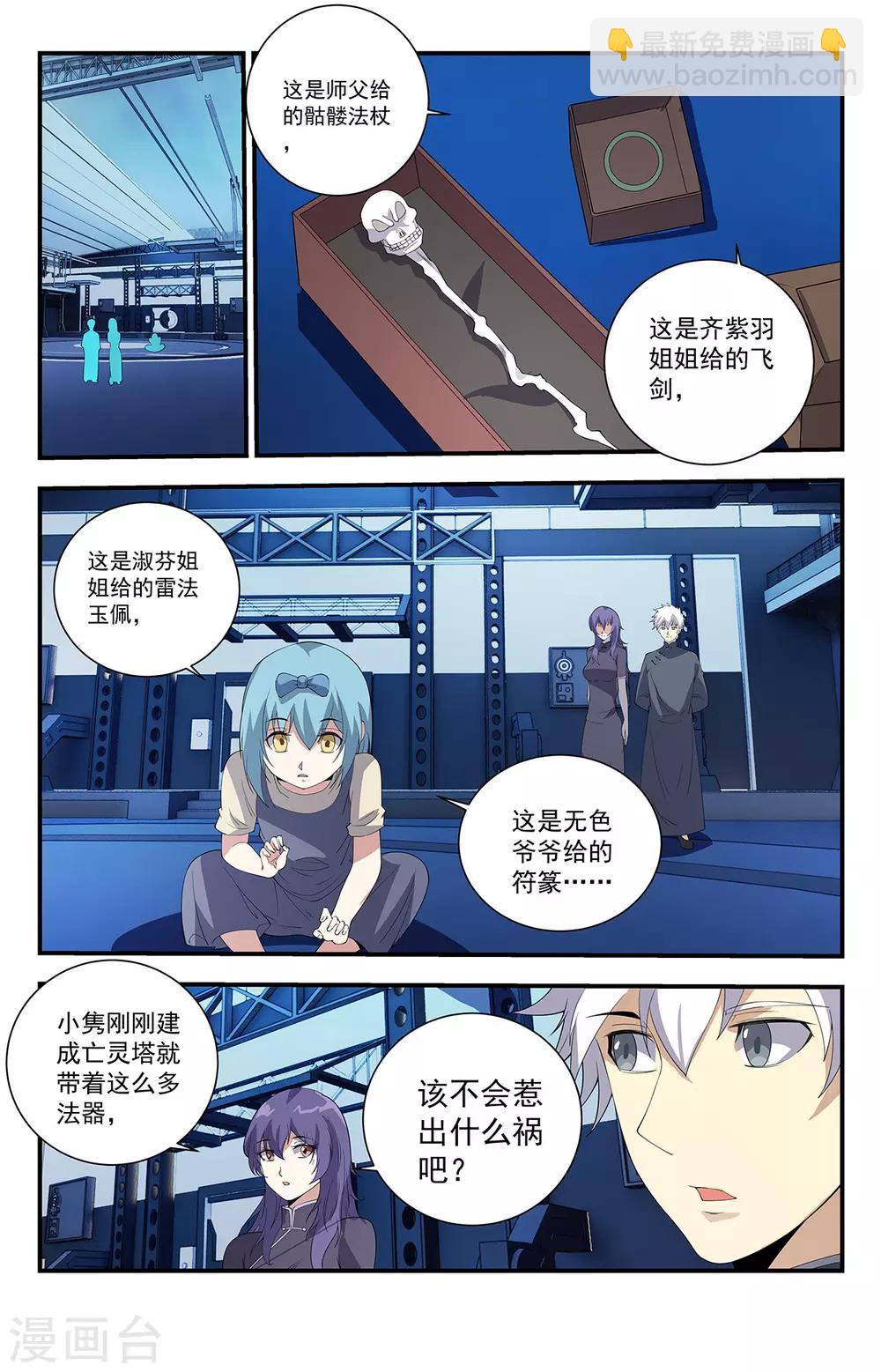 第238话 小嘴真甜！8