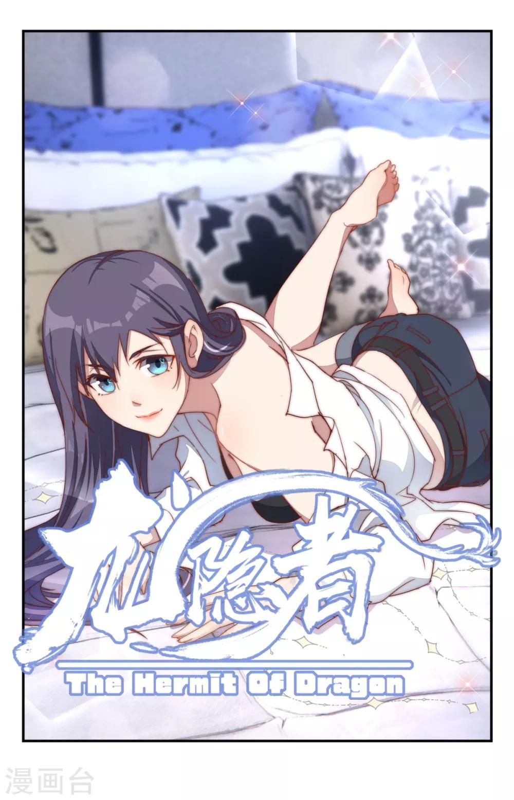 第240话 通海巨兽！0