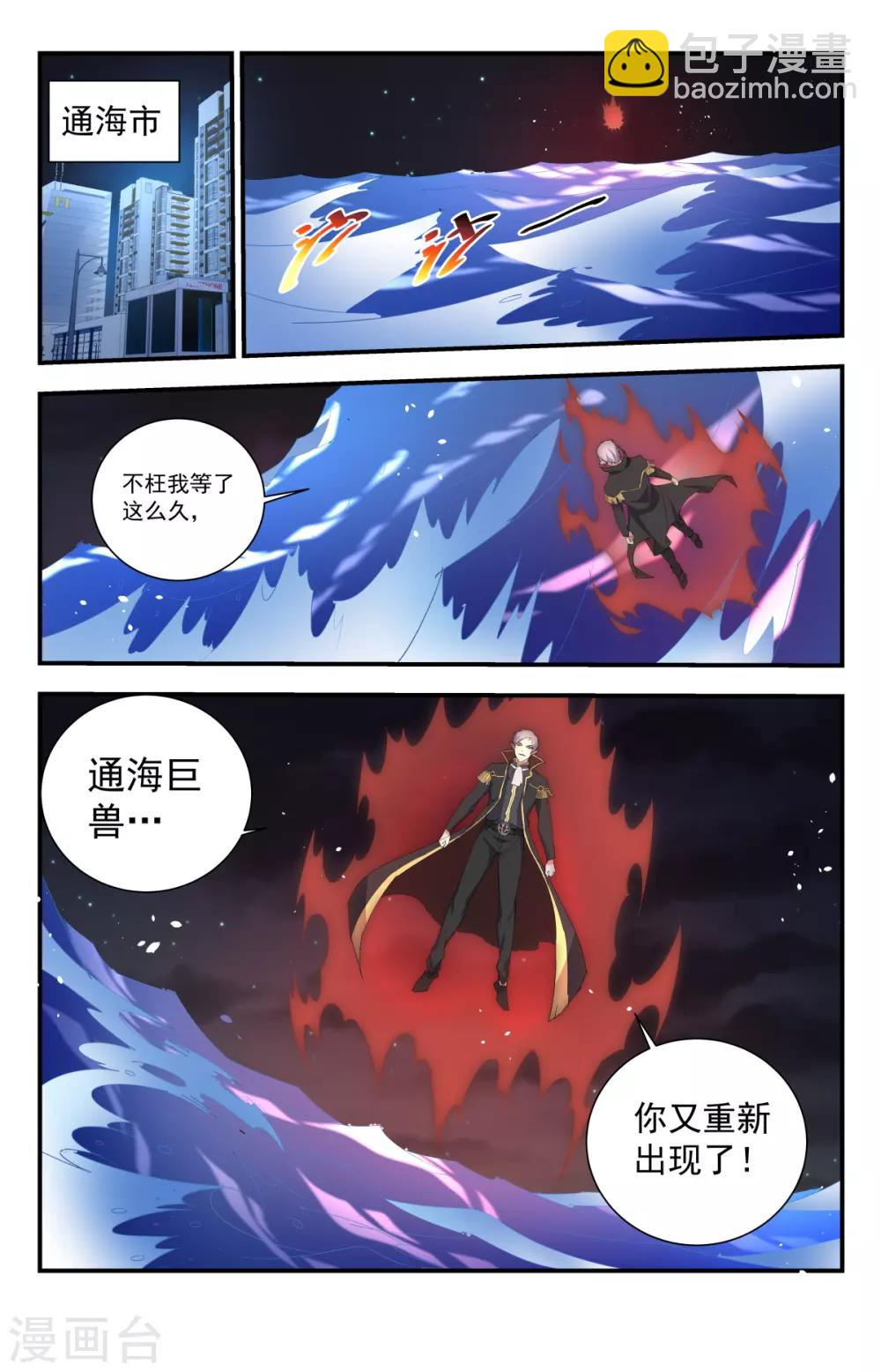 第240话 通海巨兽！1