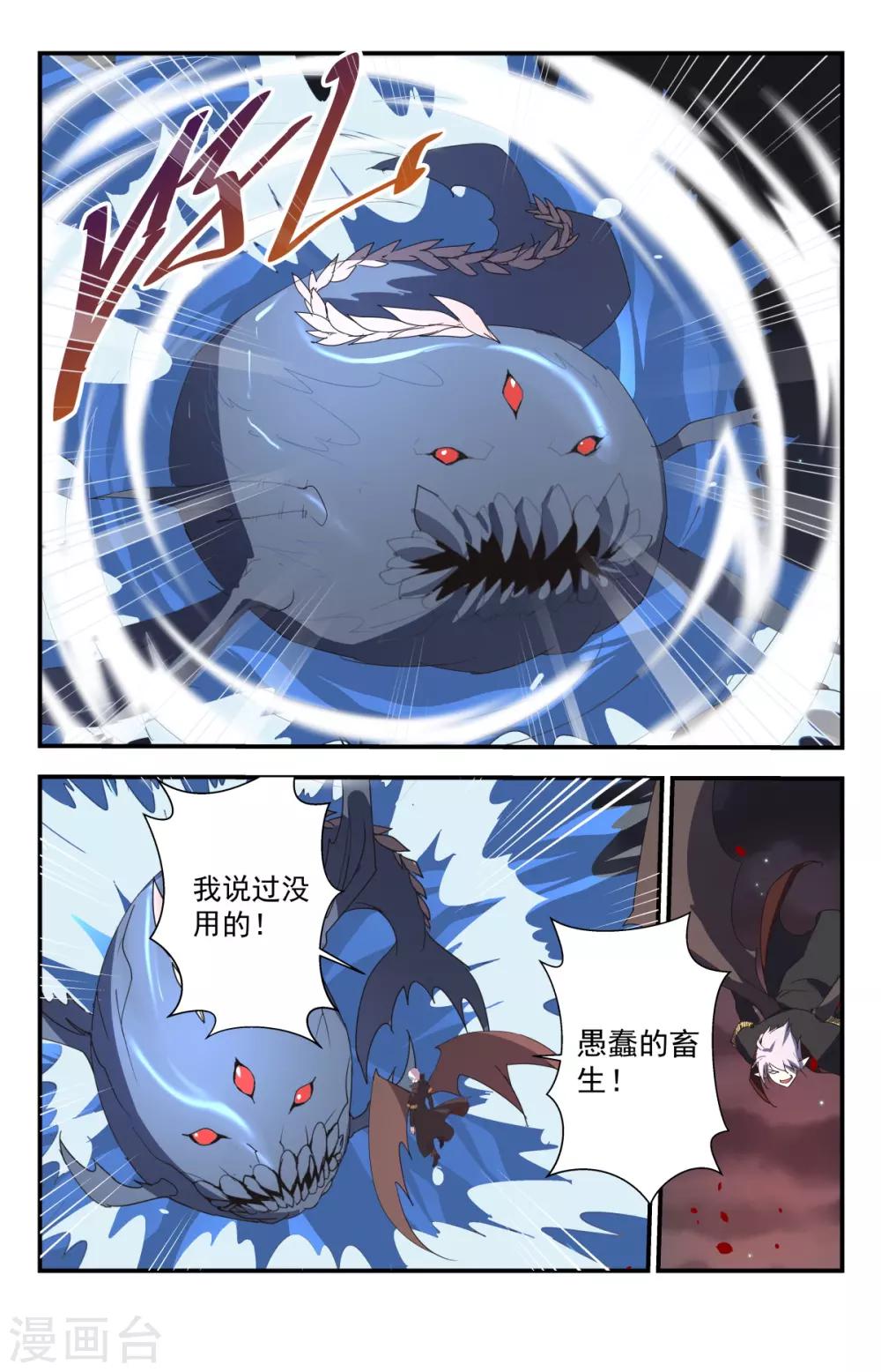 第240话 通海巨兽！11