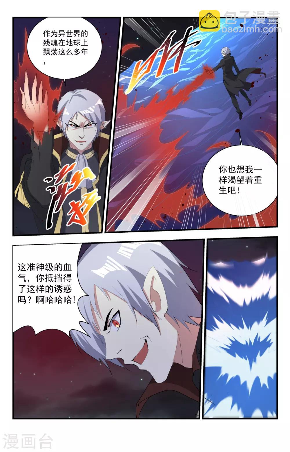 第240话 通海巨兽！2