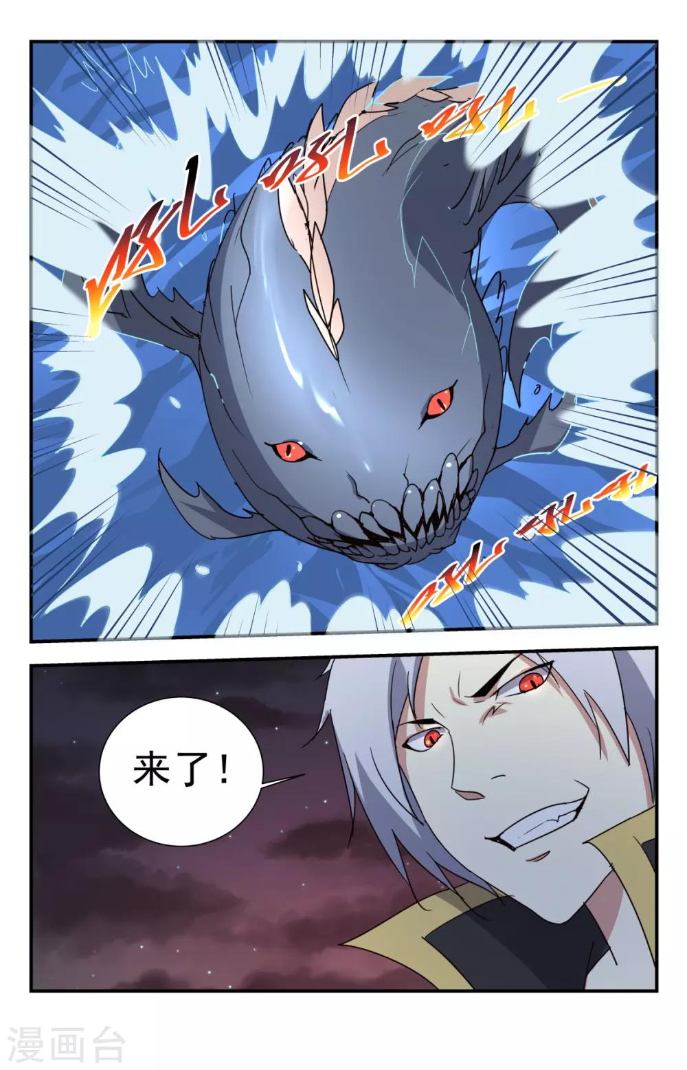 第240话 通海巨兽！4