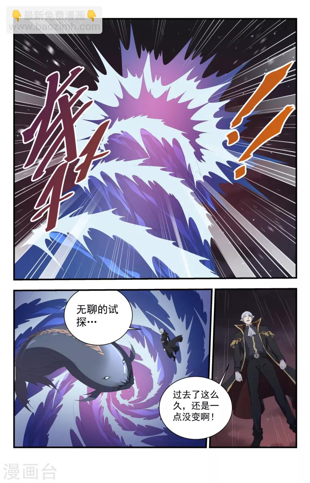 第240话 通海巨兽！6
