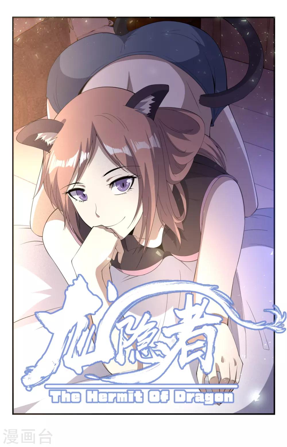第241话 你们怎么来了？0