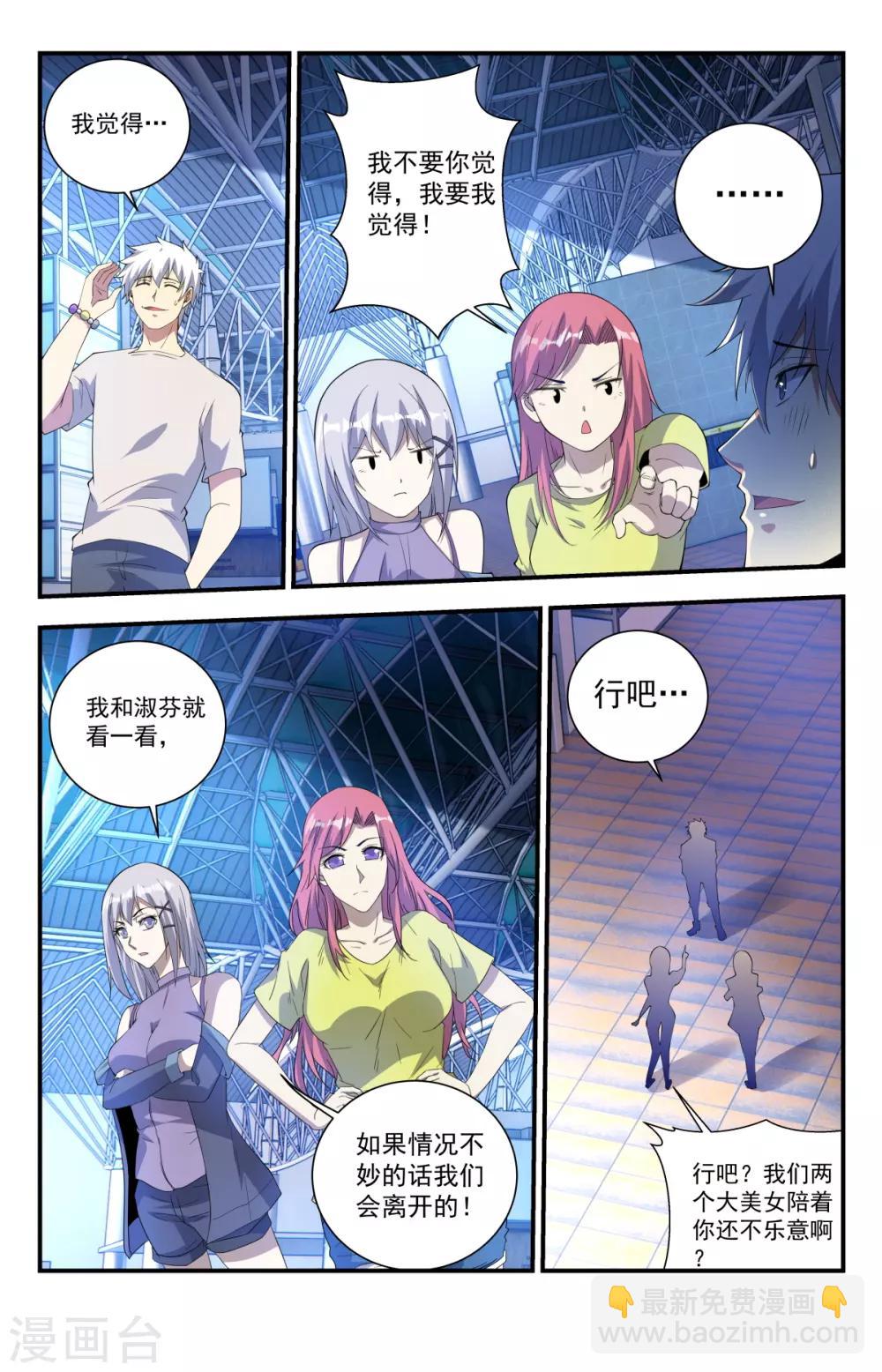 第241话 你们怎么来了？10